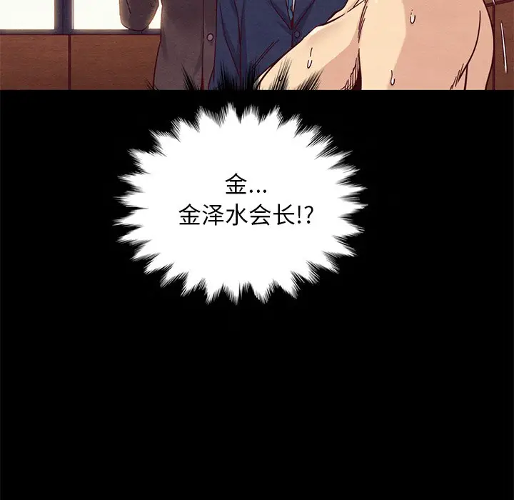 坏血[顶通]韩漫全集-第 17 话无删减无遮挡章节图片 