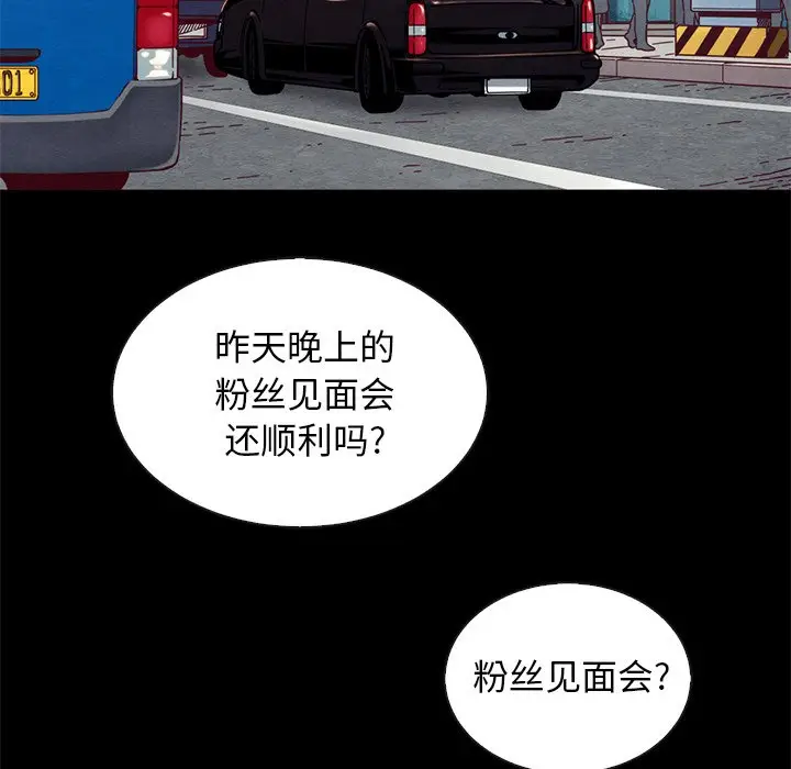 坏血[顶通]韩漫全集-第 17 话无删减无遮挡章节图片 