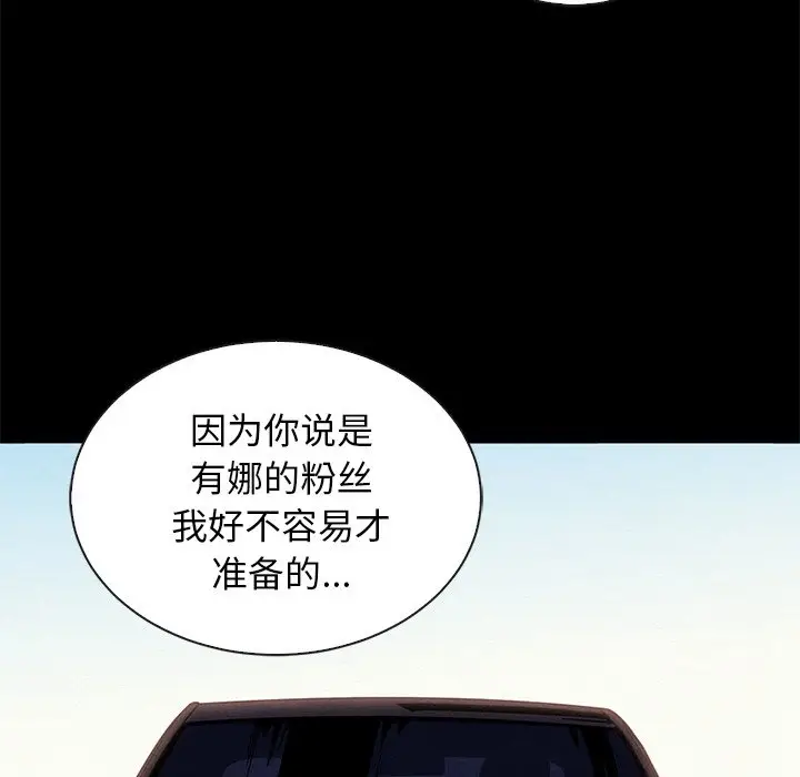 坏血[顶通]韩漫全集-第 17 话无删减无遮挡章节图片 