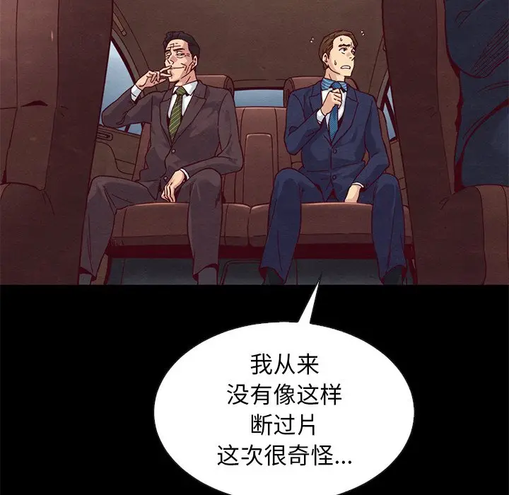 坏血[顶通]韩漫全集-第 17 话无删减无遮挡章节图片 