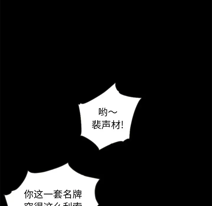 坏血[顶通]韩漫全集-第 17 话无删减无遮挡章节图片 