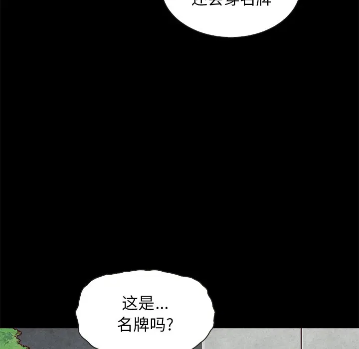 坏血[顶通]韩漫全集-第 17 话无删减无遮挡章节图片 