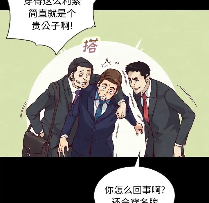 坏血[顶通]韩漫全集-第 17 话无删减无遮挡章节图片 