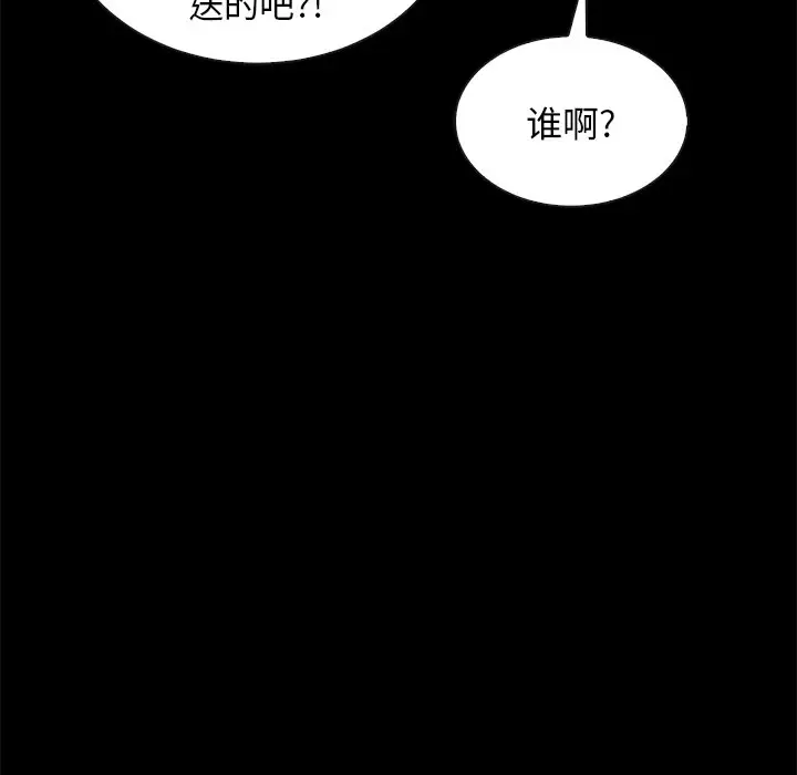 坏血[顶通]韩漫全集-第 17 话无删减无遮挡章节图片 