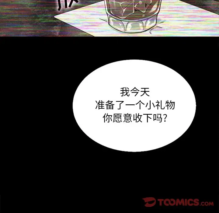 坏血[顶通]韩漫全集-第 17 话无删减无遮挡章节图片 