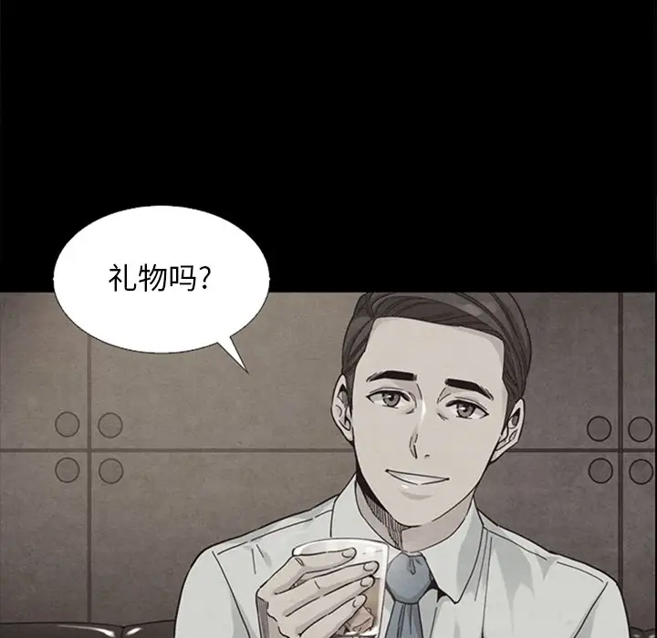 坏血[顶通]韩漫全集-第 17 话无删减无遮挡章节图片 