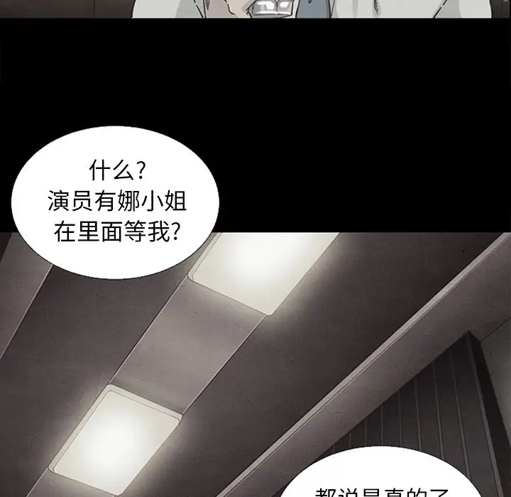 坏血[顶通]韩漫全集-第 17 话无删减无遮挡章节图片 