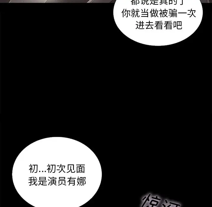 坏血[顶通]韩漫全集-第 17 话无删减无遮挡章节图片 