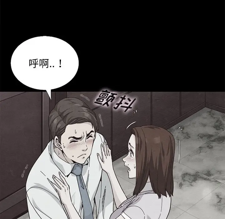 坏血[顶通]韩漫全集-第 17 话无删减无遮挡章节图片 