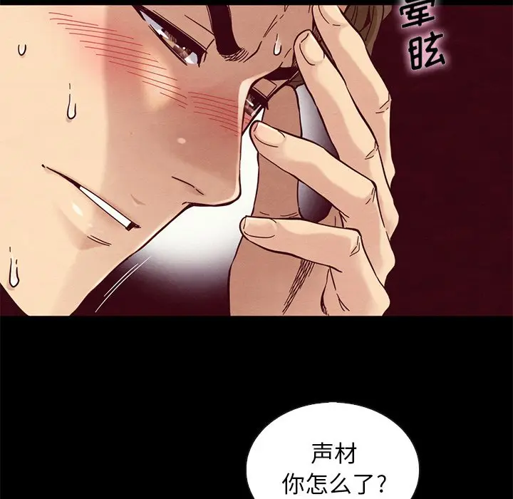 坏血[顶通]韩漫全集-第 17 话无删减无遮挡章节图片 