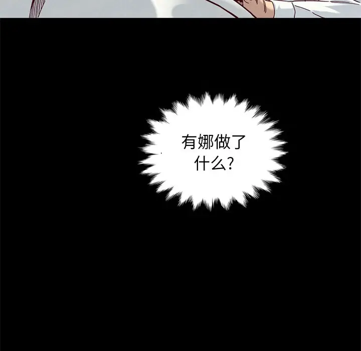坏血[顶通]韩漫全集-第 17 话无删减无遮挡章节图片 