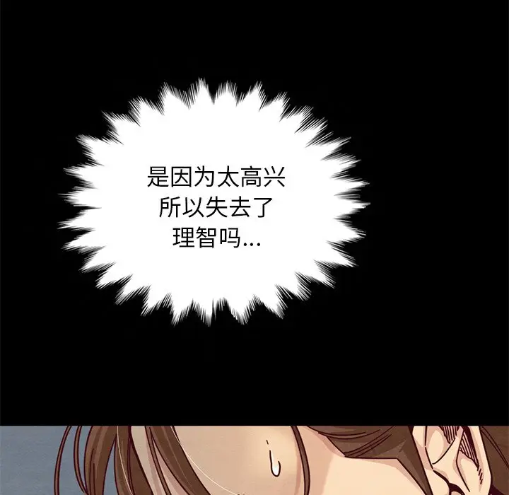坏血[顶通]韩漫全集-第 17 话无删减无遮挡章节图片 