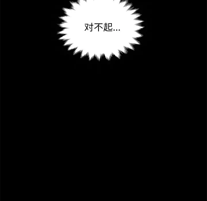 坏血[顶通]韩漫全集-第 17 话无删减无遮挡章节图片 