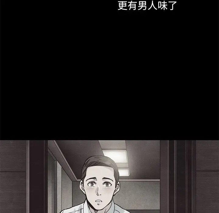 坏血[顶通]韩漫全集-第 17 话无删减无遮挡章节图片 