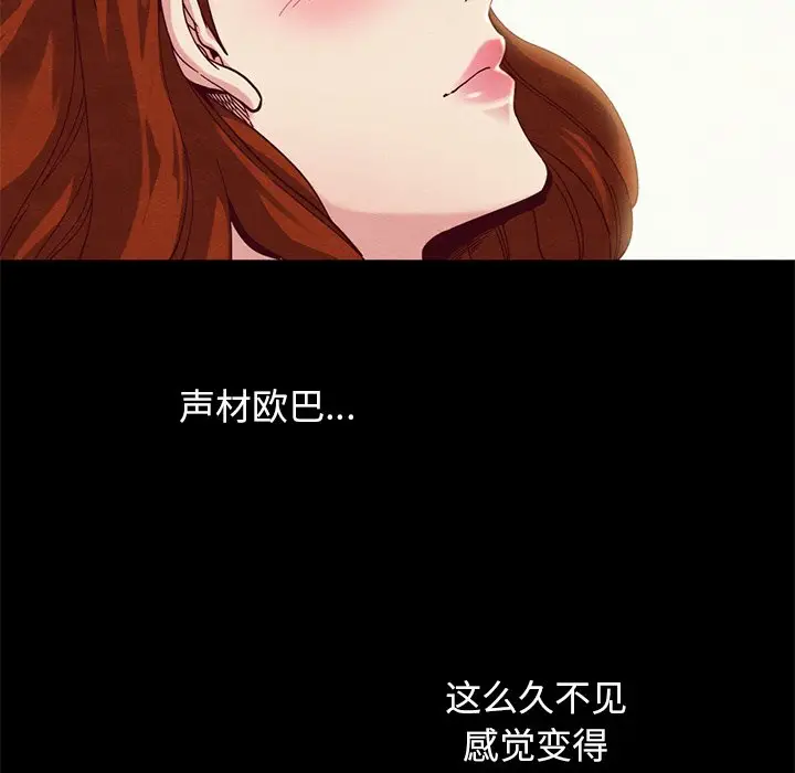 坏血[顶通]韩漫全集-第 17 话无删减无遮挡章节图片 