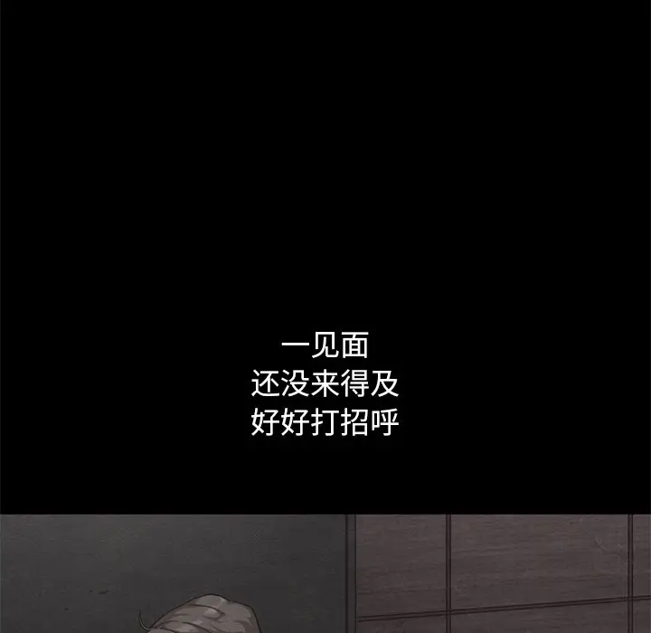 坏血[顶通]韩漫全集-第 17 话无删减无遮挡章节图片 
