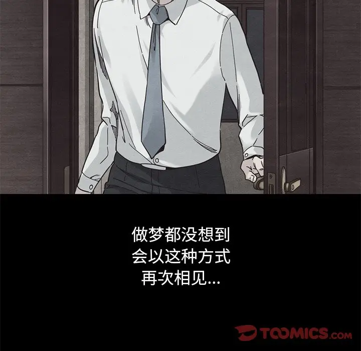 坏血[顶通]韩漫全集-第 17 话无删减无遮挡章节图片 