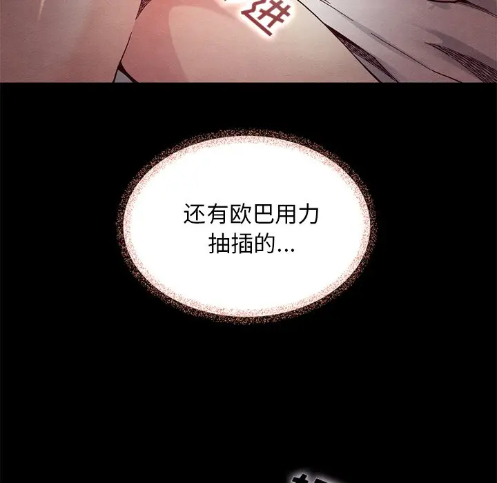 坏血[顶通]韩漫全集-第 17 话无删减无遮挡章节图片 
