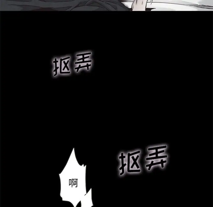 坏血[顶通]韩漫全集-第 17 话无删减无遮挡章节图片 