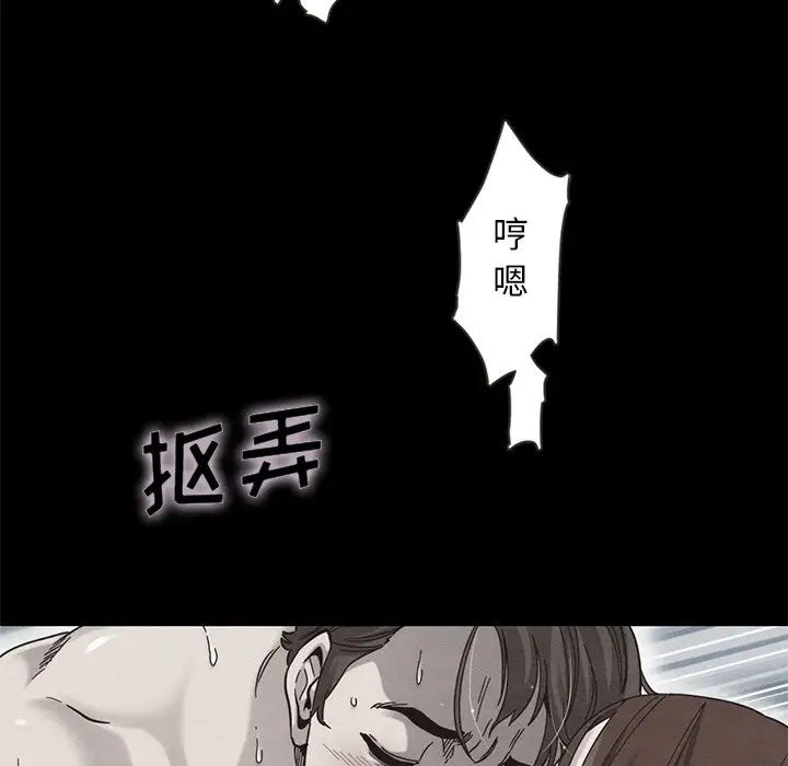 坏血[顶通]韩漫全集-第 17 话无删减无遮挡章节图片 