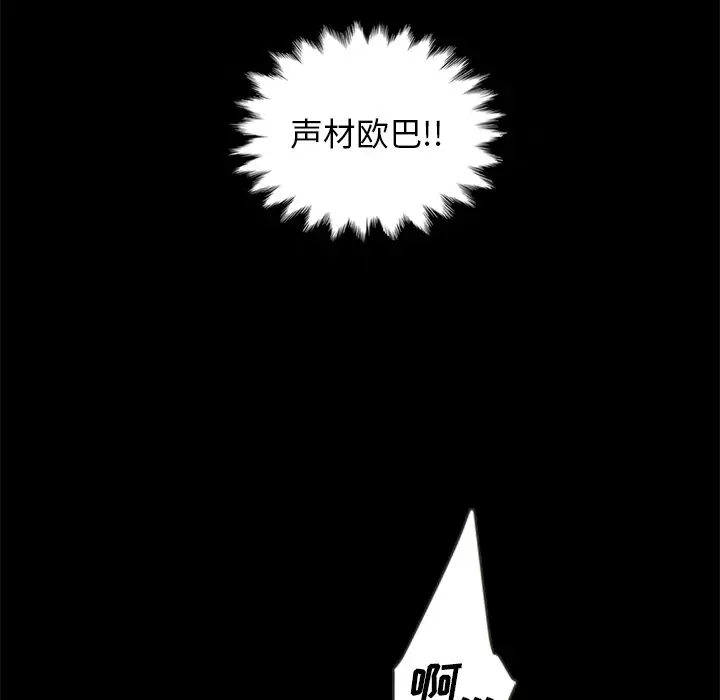 坏血[顶通]韩漫全集-第 17 话无删减无遮挡章节图片 