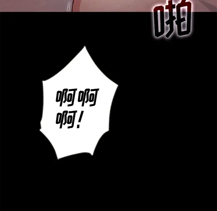 坏血[顶通]韩漫全集-第 17 话无删减无遮挡章节图片 