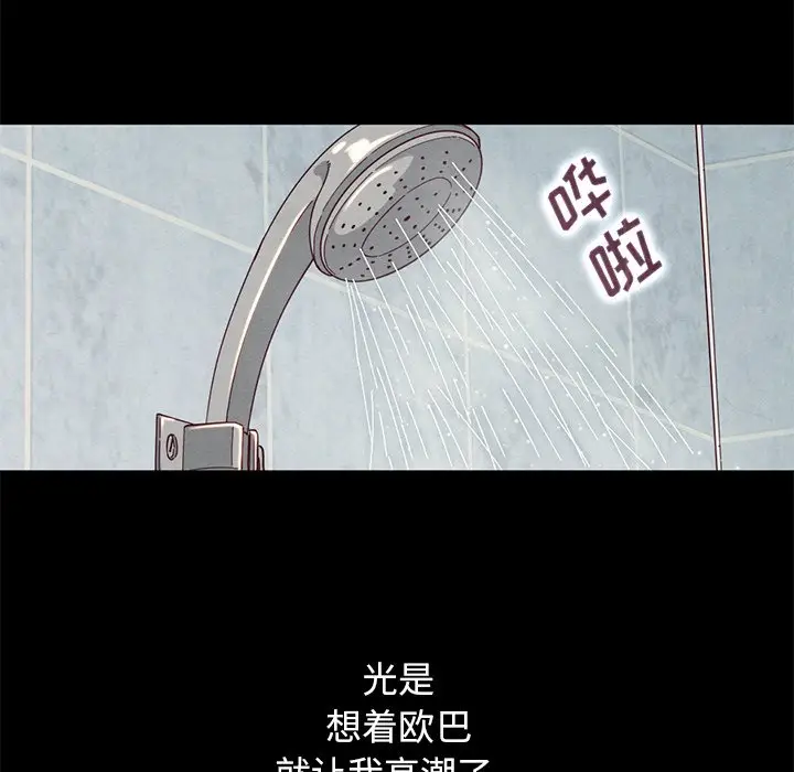 坏血[顶通]韩漫全集-第 17 话无删减无遮挡章节图片 