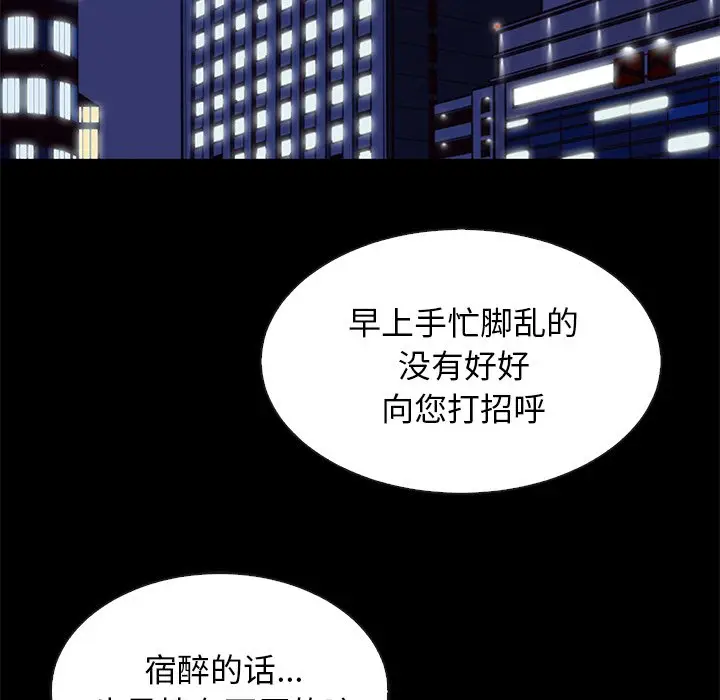坏血[顶通]韩漫全集-第 17 话无删减无遮挡章节图片 