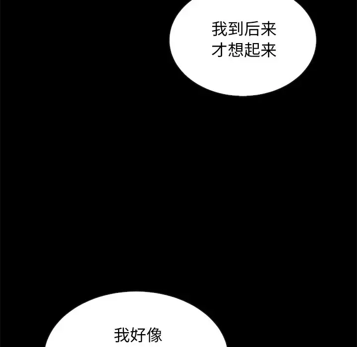 坏血[顶通]韩漫全集-第 17 话无删减无遮挡章节图片 