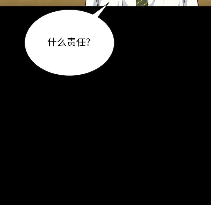 坏血[顶通]韩漫全集-第 17 话无删减无遮挡章节图片 