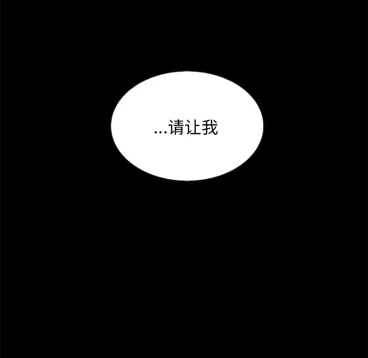 坏血[顶通]韩漫全集-第 17 话无删减无遮挡章节图片 
