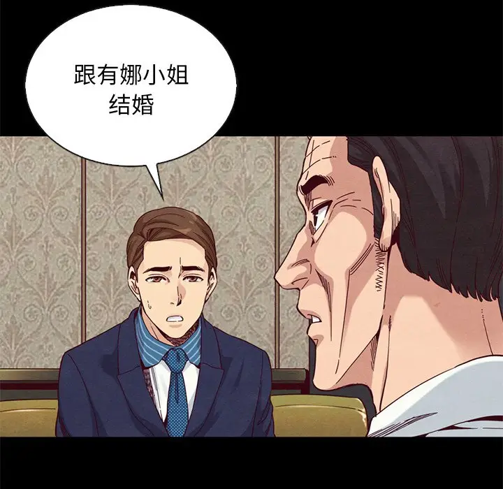 坏血[顶通]韩漫全集-第 17 话无删减无遮挡章节图片 