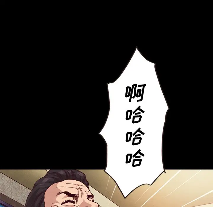 坏血[顶通]韩漫全集-第 18 话无删减无遮挡章节图片 