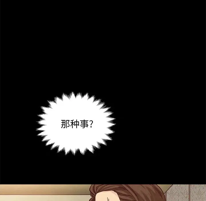 坏血[顶通]韩漫全集-第 18 话无删减无遮挡章节图片 