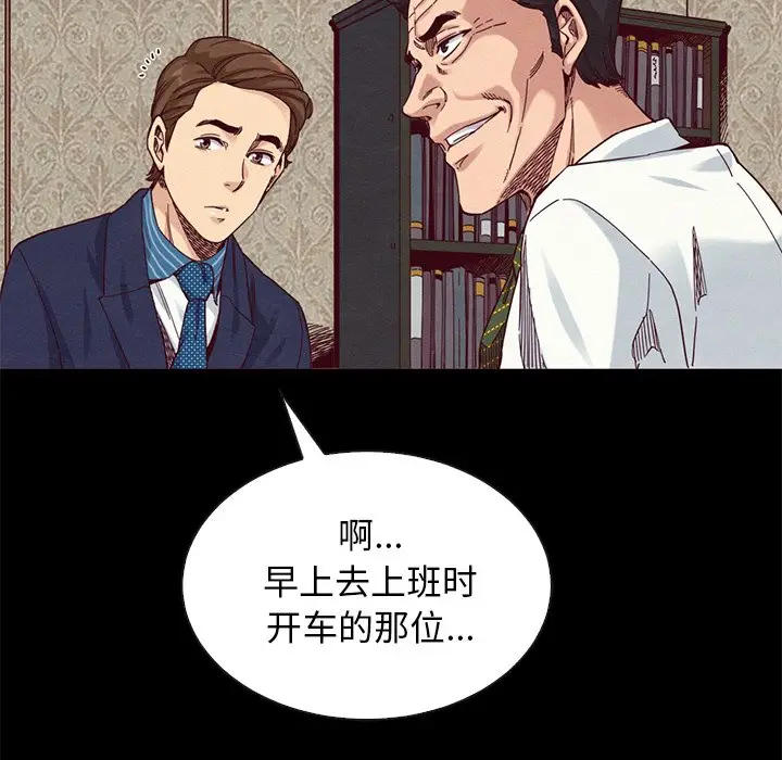 坏血[顶通]韩漫全集-第 18 话无删减无遮挡章节图片 