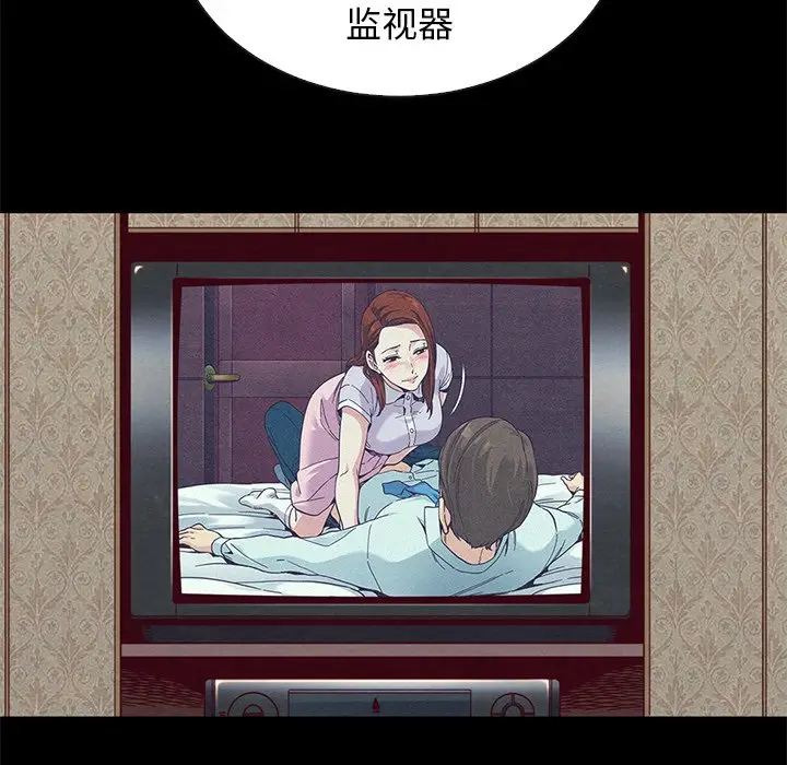 坏血[顶通]韩漫全集-第 18 话无删减无遮挡章节图片 