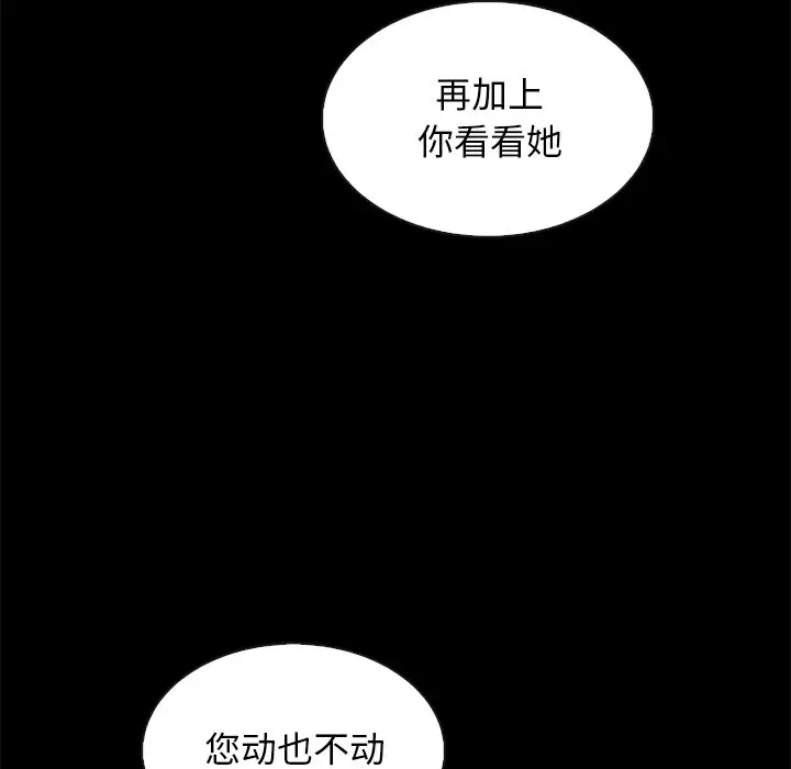 坏血[顶通]韩漫全集-第 18 话无删减无遮挡章节图片 