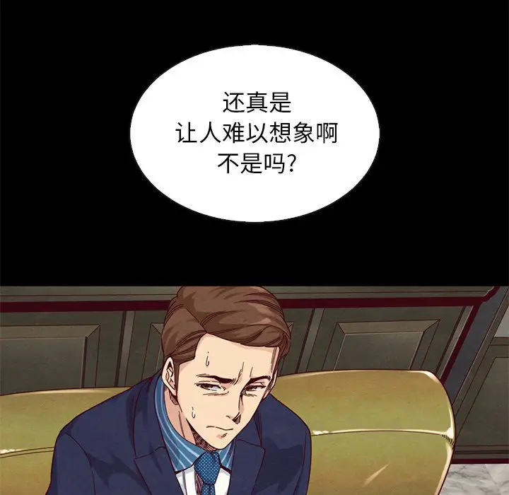 坏血[顶通]韩漫全集-第 18 话无删减无遮挡章节图片 
