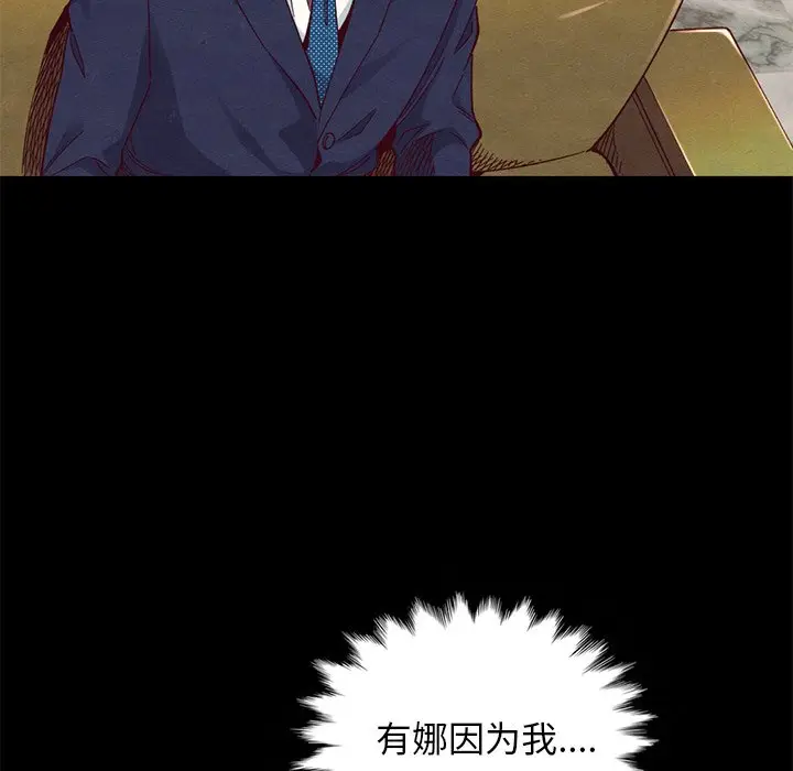 坏血[顶通]韩漫全集-第 18 话无删减无遮挡章节图片 