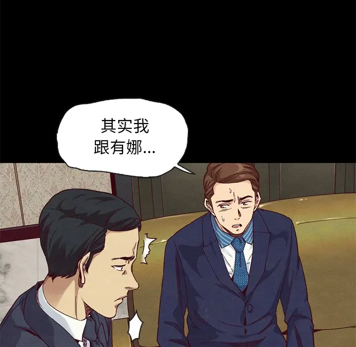 坏血[顶通]韩漫全集-第 18 话无删减无遮挡章节图片 