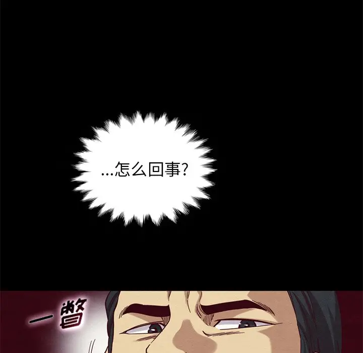 坏血[顶通]韩漫全集-第 18 话无删减无遮挡章节图片 