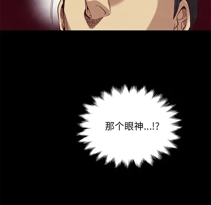 坏血[顶通]韩漫全集-第 18 话无删减无遮挡章节图片 