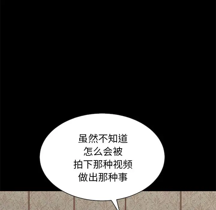 坏血[顶通]韩漫全集-第 18 话无删减无遮挡章节图片 