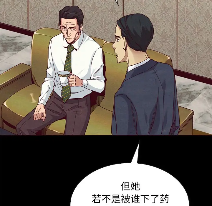 坏血[顶通]韩漫全集-第 18 话无删减无遮挡章节图片 