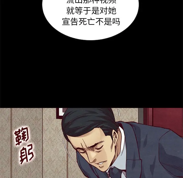 坏血[顶通]韩漫全集-第 18 话无删减无遮挡章节图片 