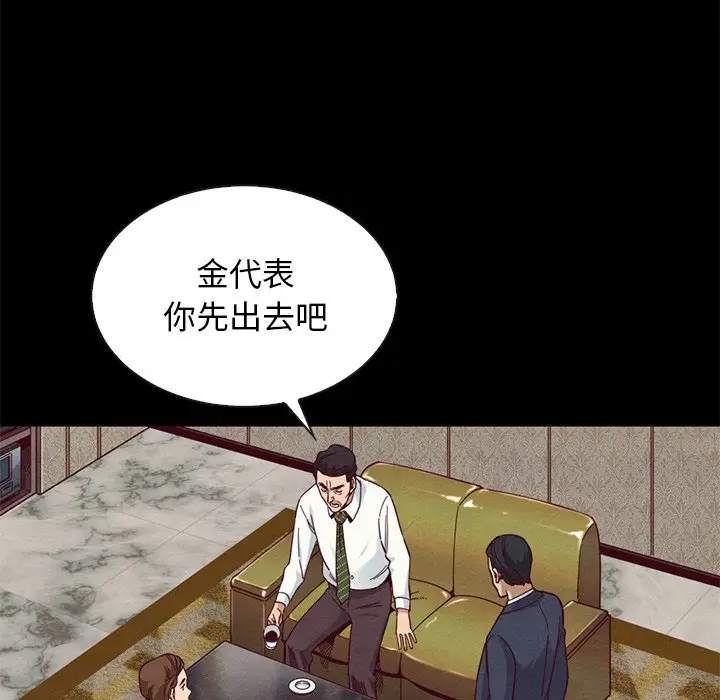 坏血[顶通]韩漫全集-第 18 话无删减无遮挡章节图片 