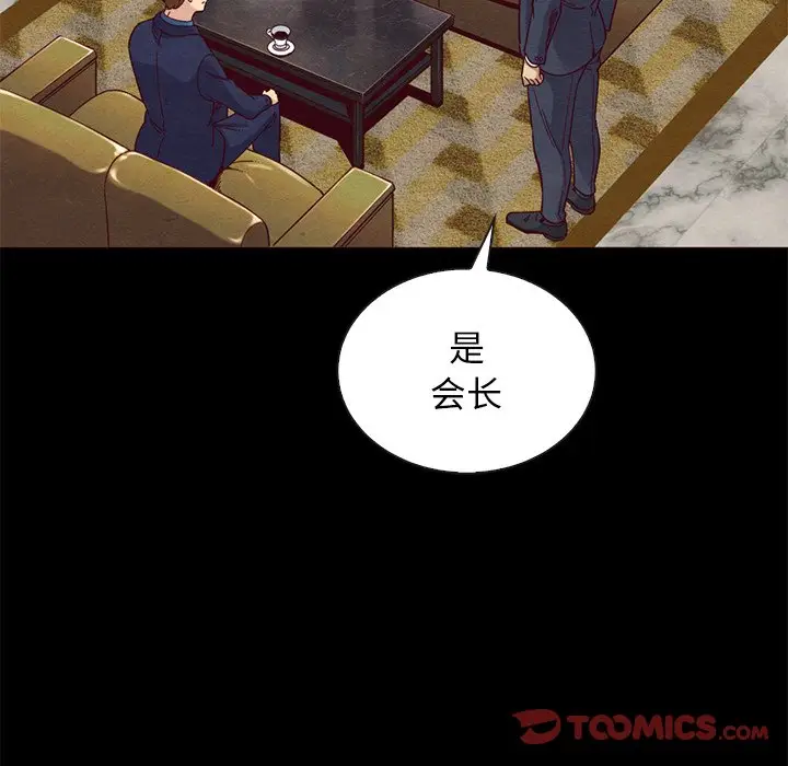 坏血[顶通]韩漫全集-第 18 话无删减无遮挡章节图片 