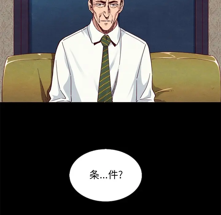 坏血[顶通]韩漫全集-第 18 话无删减无遮挡章节图片 