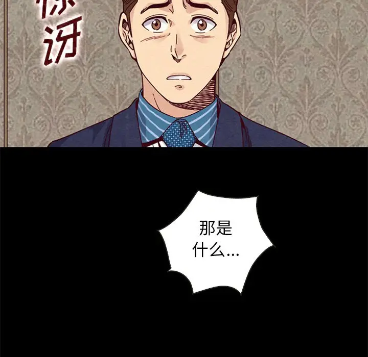 坏血[顶通]韩漫全集-第 18 话无删减无遮挡章节图片 
