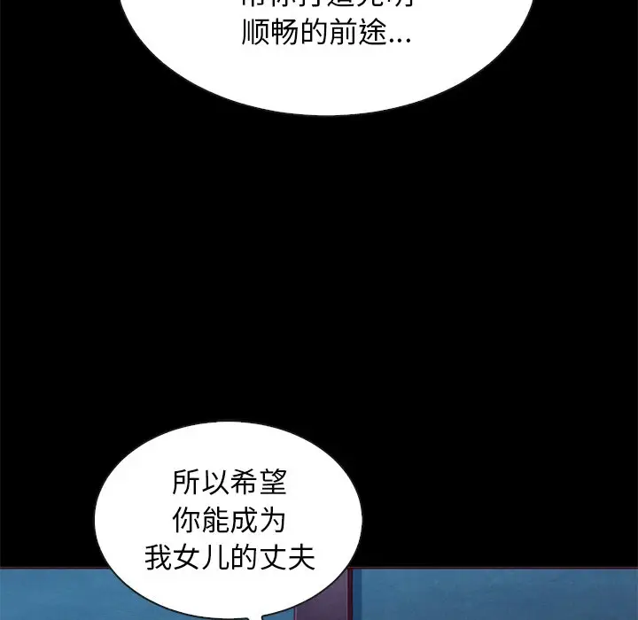 坏血[顶通]韩漫全集-第 18 话无删减无遮挡章节图片 